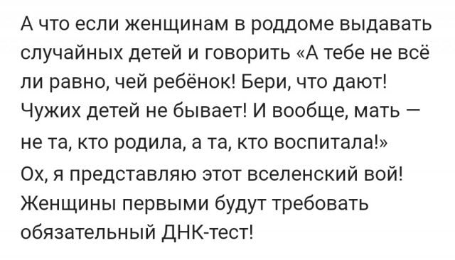Вы не понимаете! Это совсем-совсем другое!