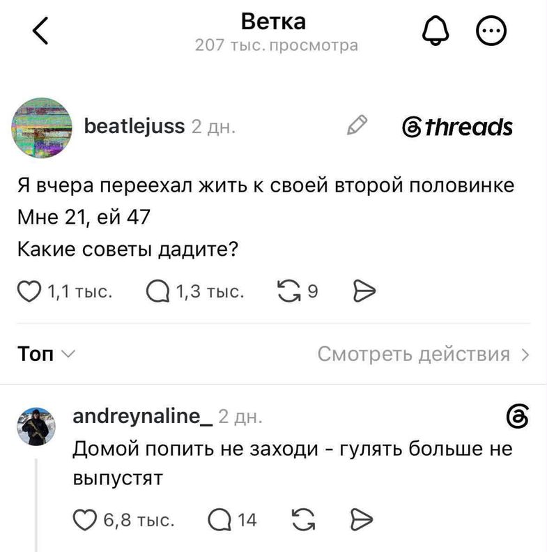 Совет: слушай маму