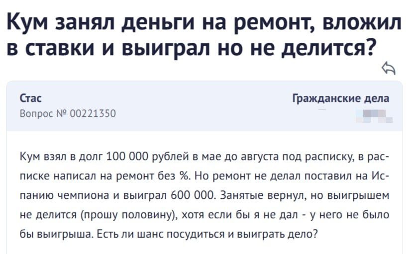Вопрос юристам