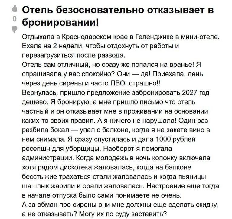 Нужна консультация юристов