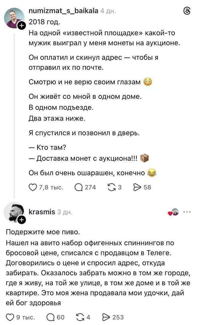 Подержите моё пиво