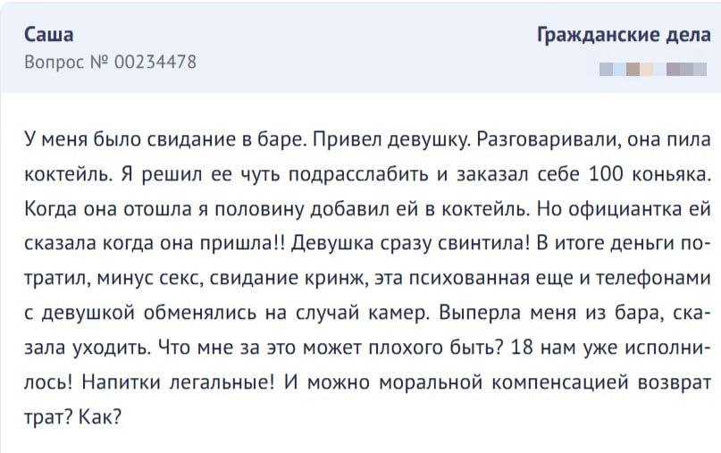 Вопрос юристам