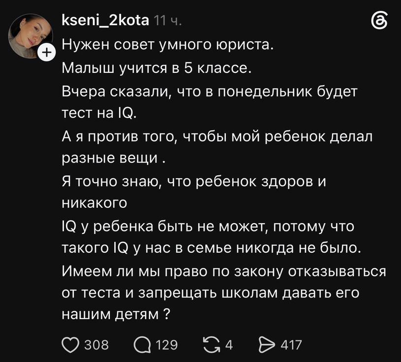 Этот ваш IQ нам совсем не нужон!