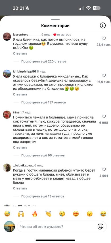 гости