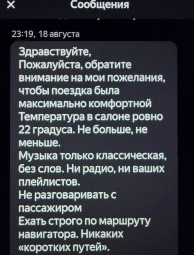 райдер