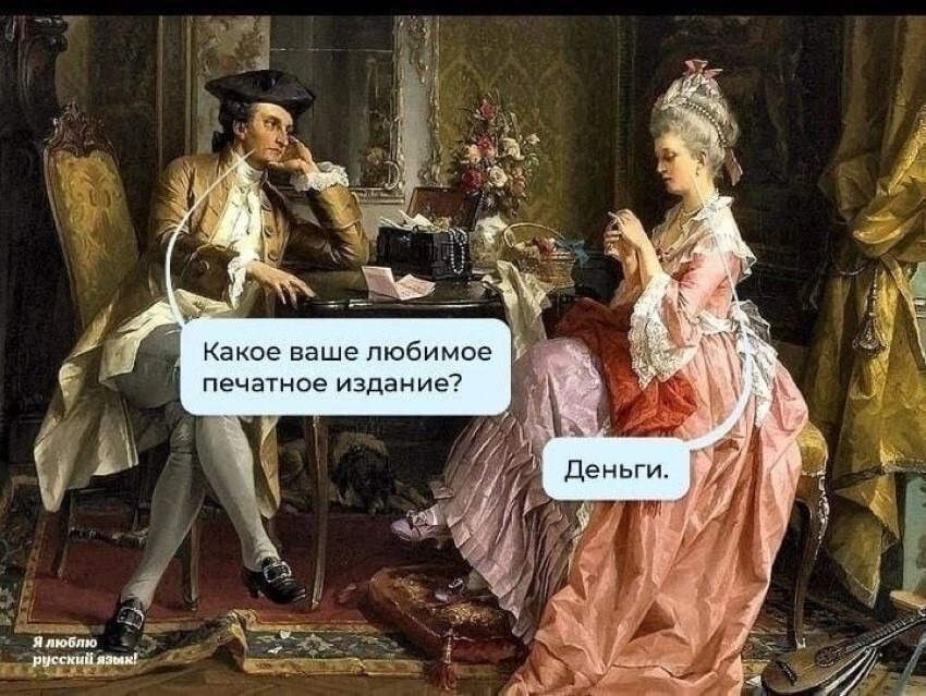 мем