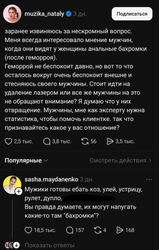 Анальные Бахромки