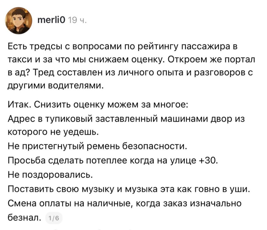 такси