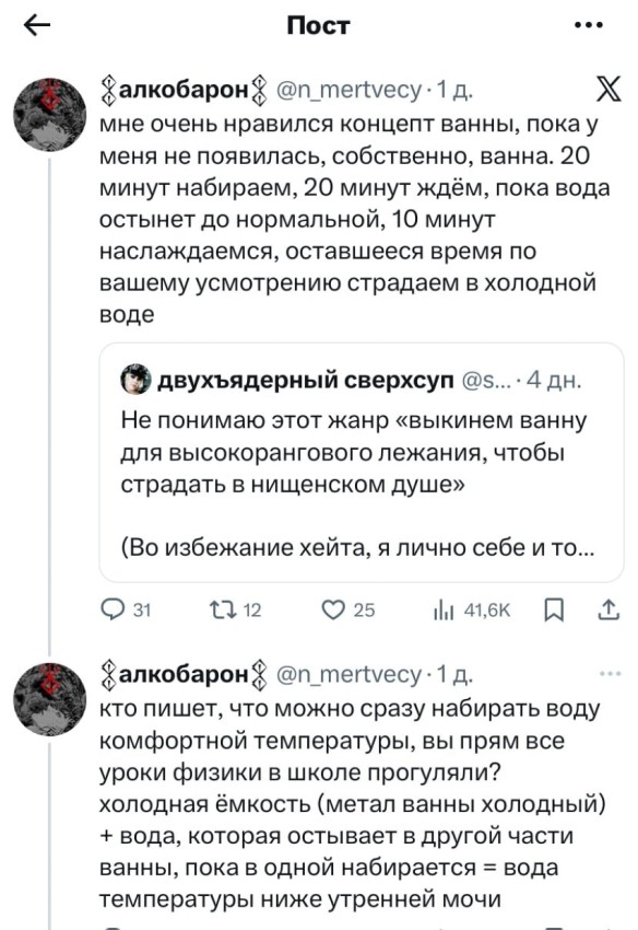 Зумер и ванна