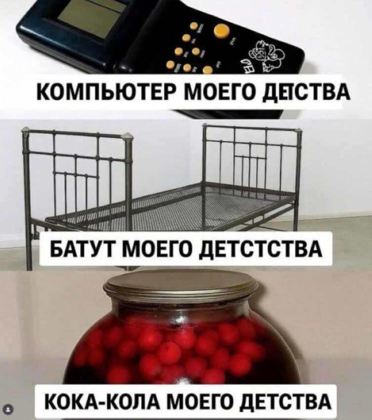 мем