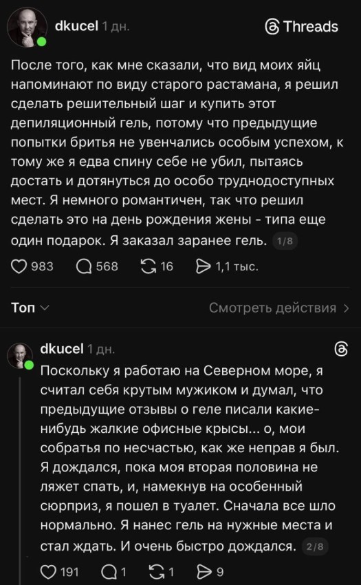Не повторяйте его ошибок