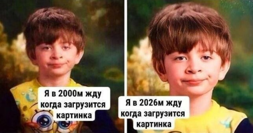 мем