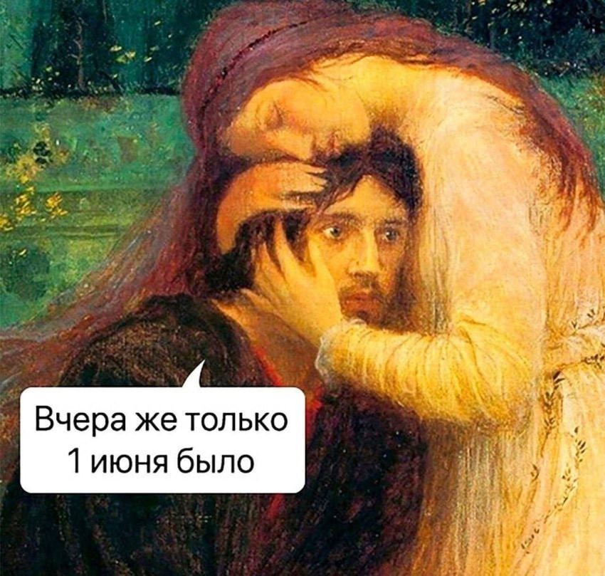 мем