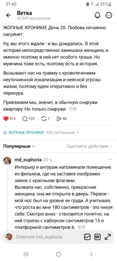 жопные