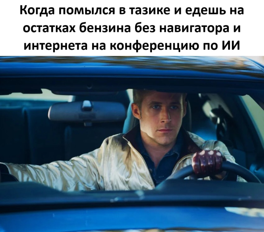 мем