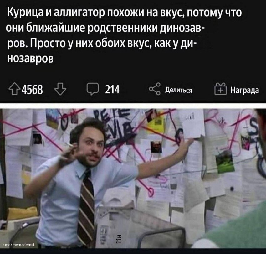 мем