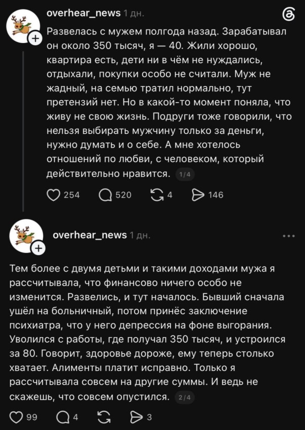 А говорила деньги не главное